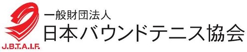 一般財団法人 日本バウンドテニス協会
